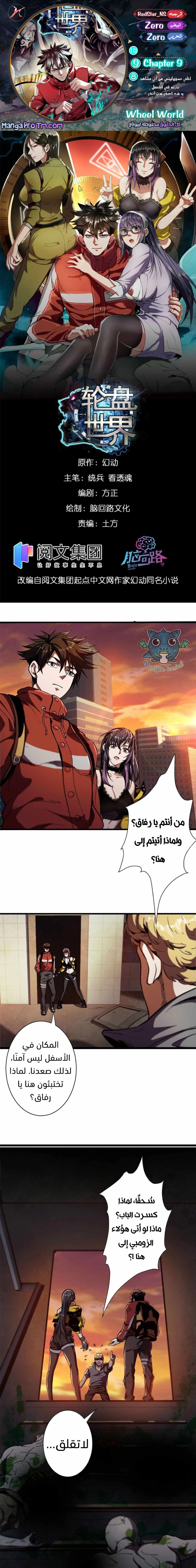 Chapter Image 1