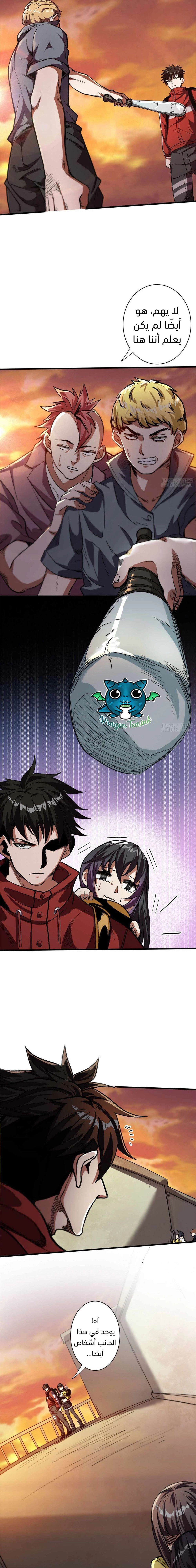 Chapter Image 3