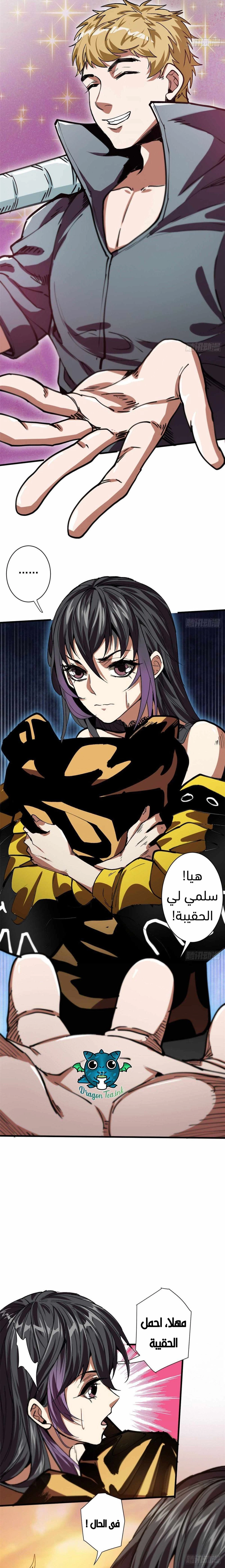 Chapter Image 8