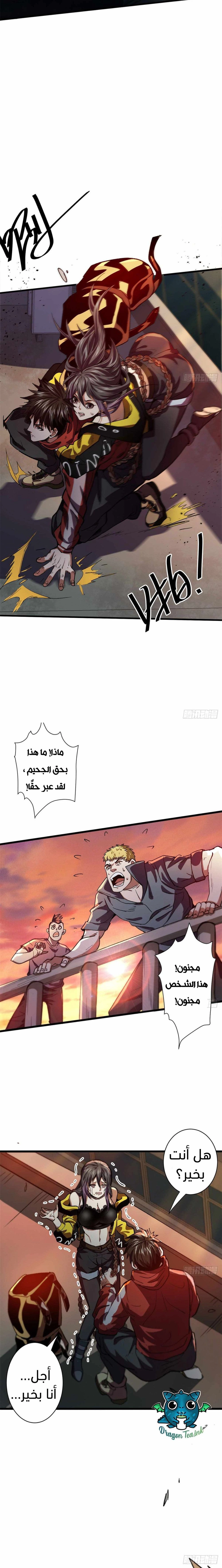 Chapter Image 12