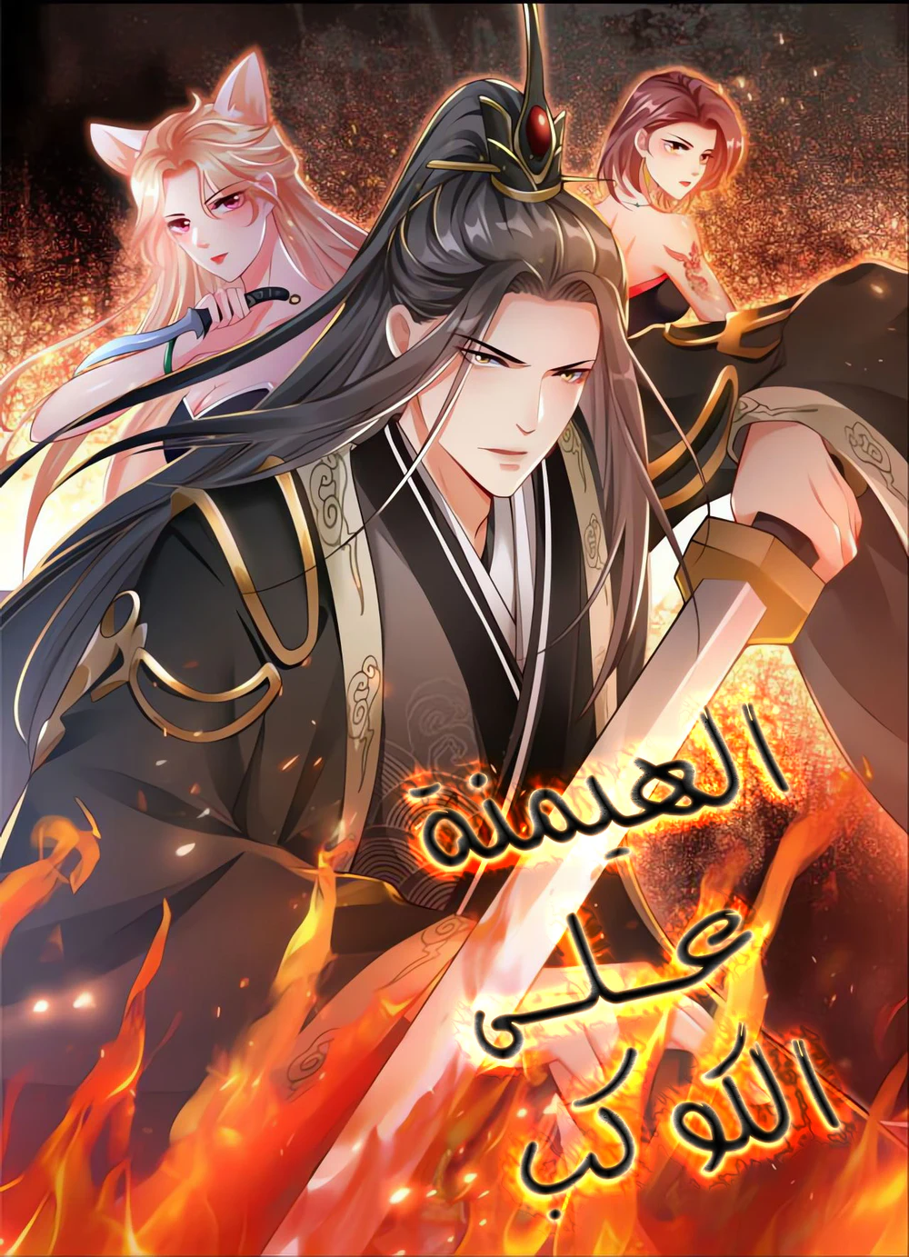 Chapter Image 1