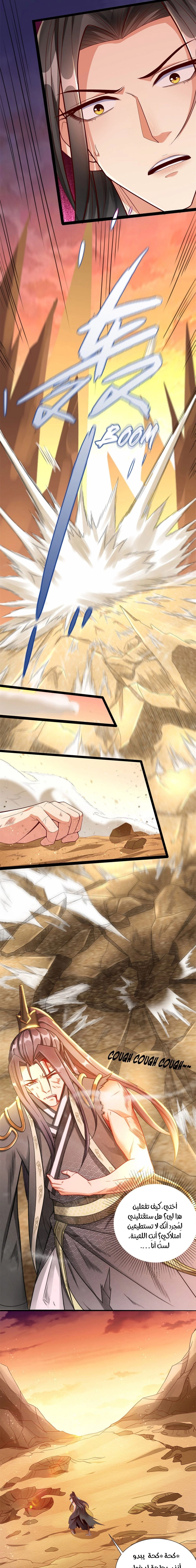 Chapter Image 5