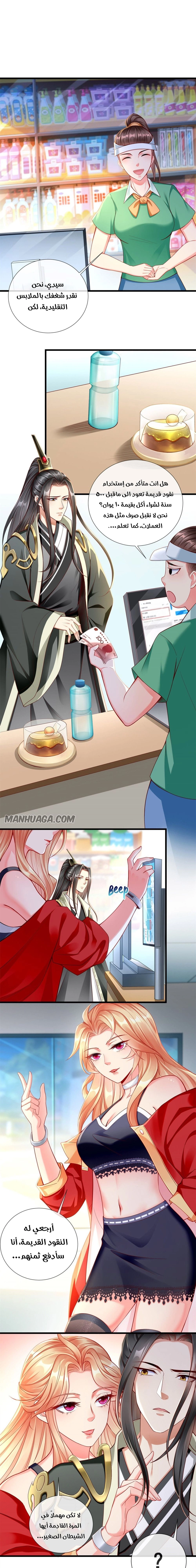 Chapter Image 11