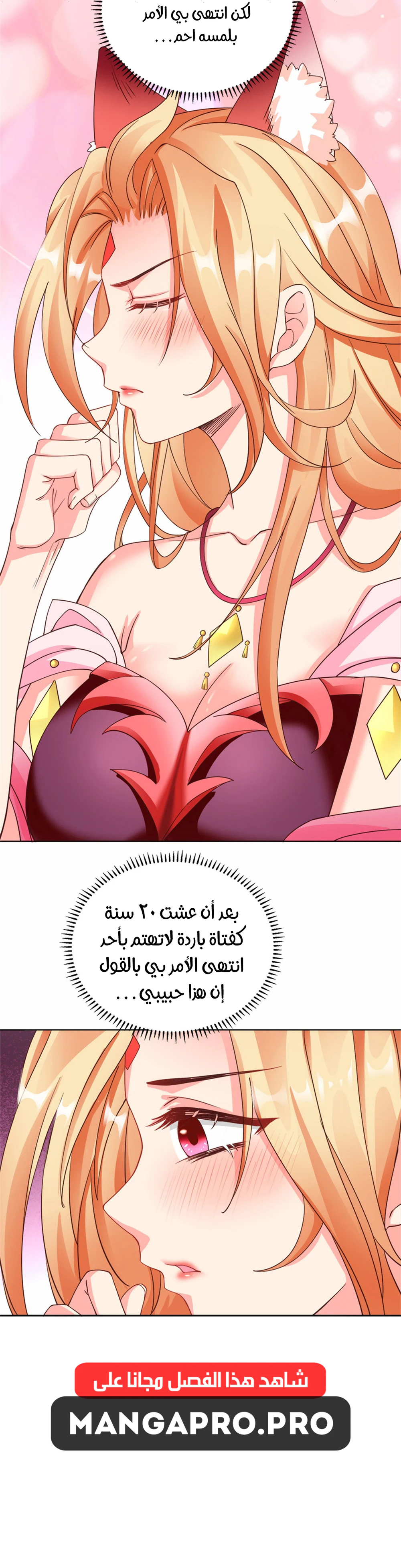 Chapter Image 12
