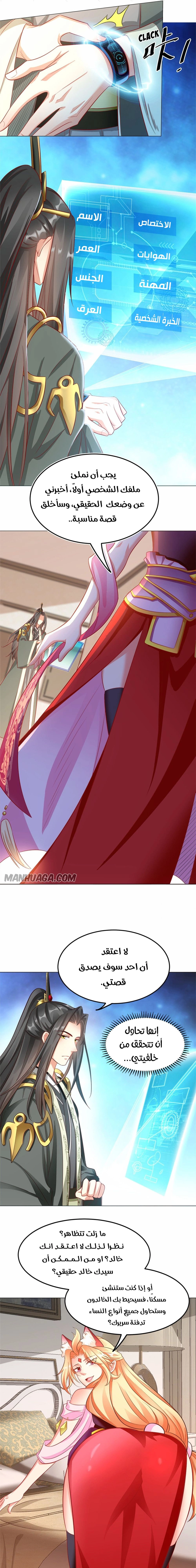 Chapter Image 8