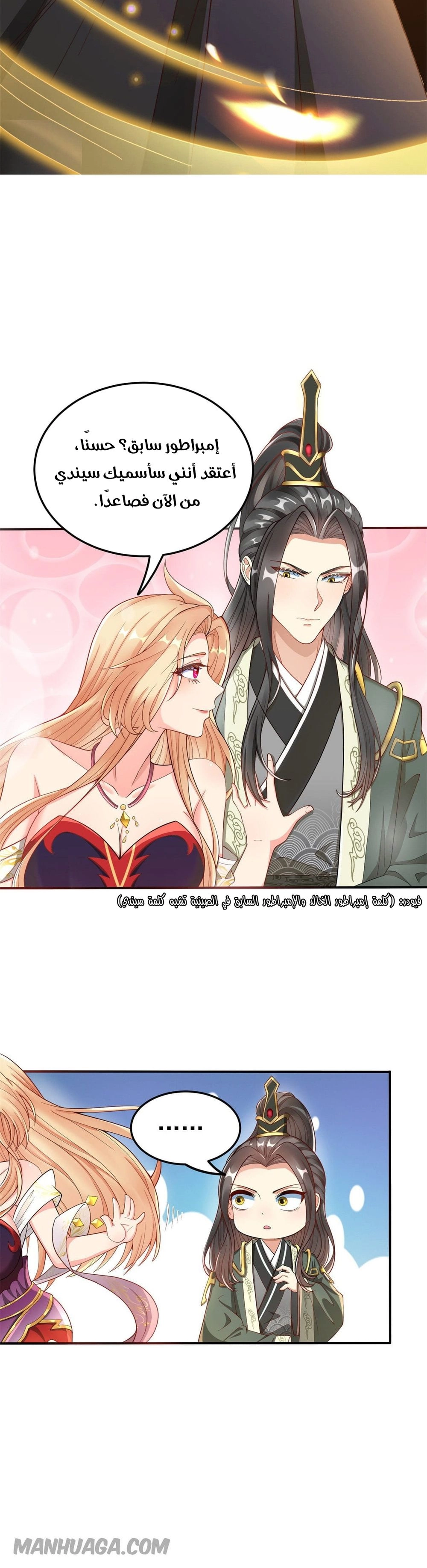 Chapter Image 15