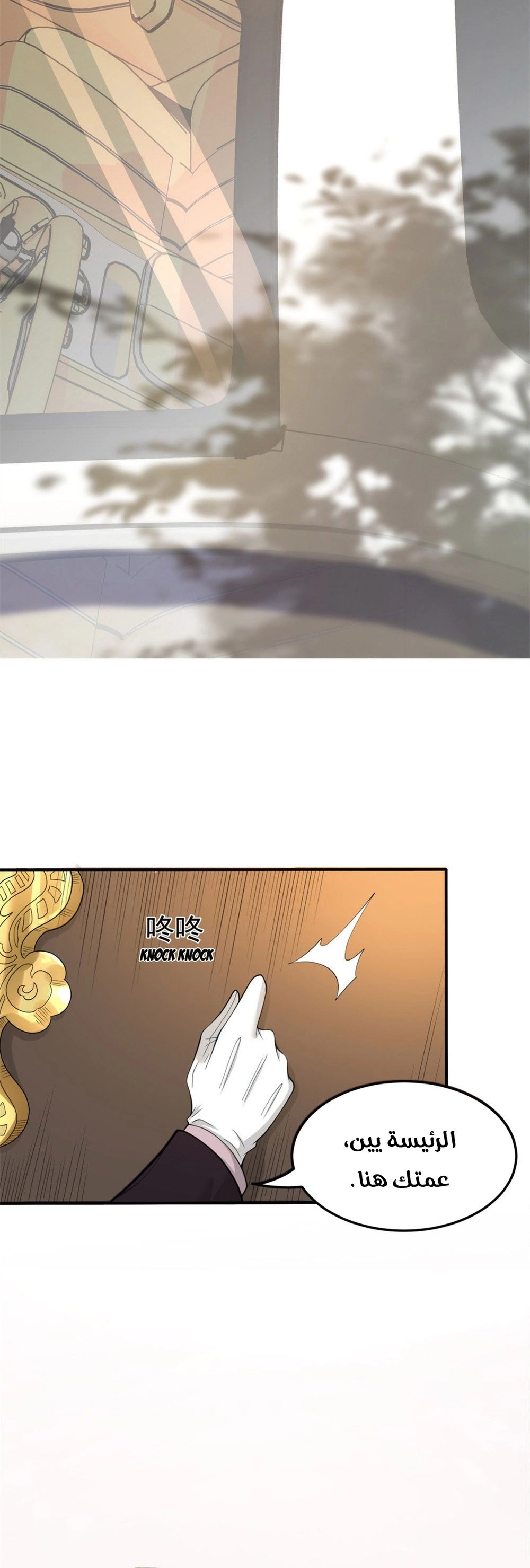 Chapter Image 3