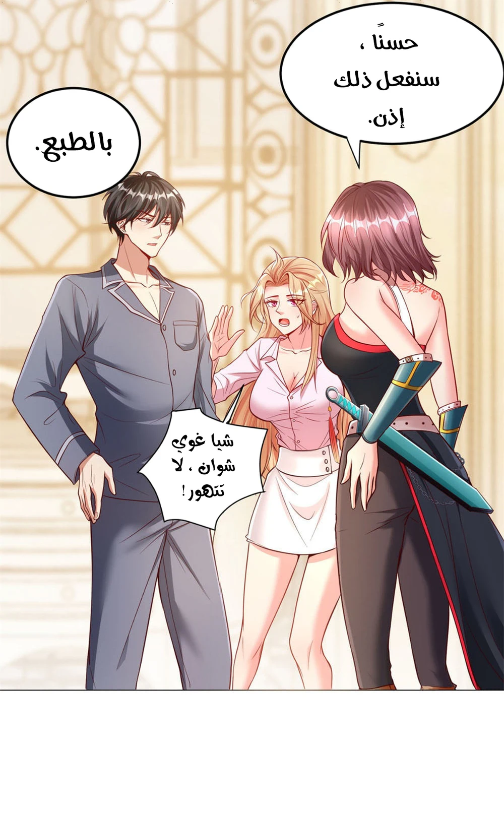 Chapter Image 17