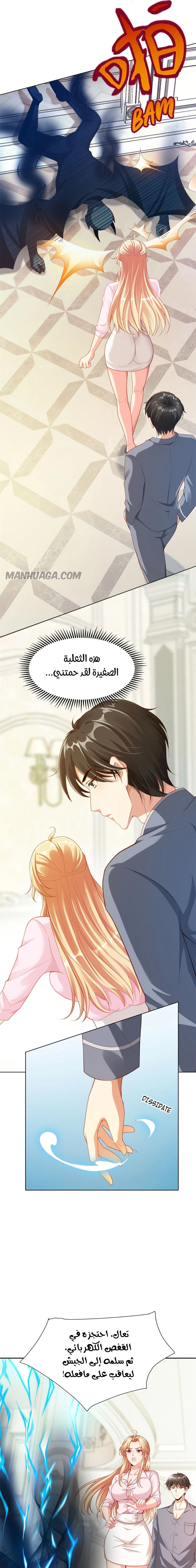 Chapter Image 8