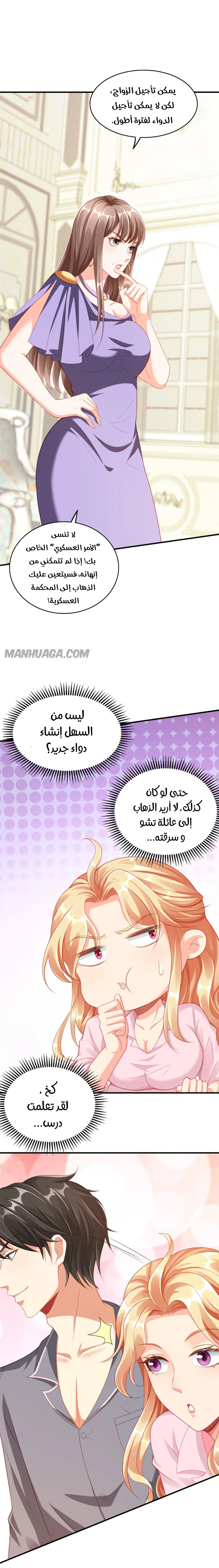 Chapter Image 12