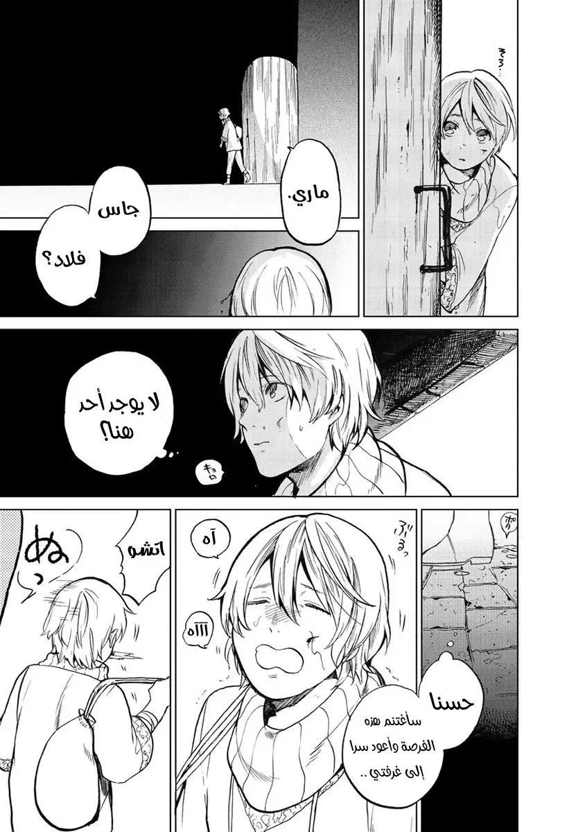 Chapter Image 10