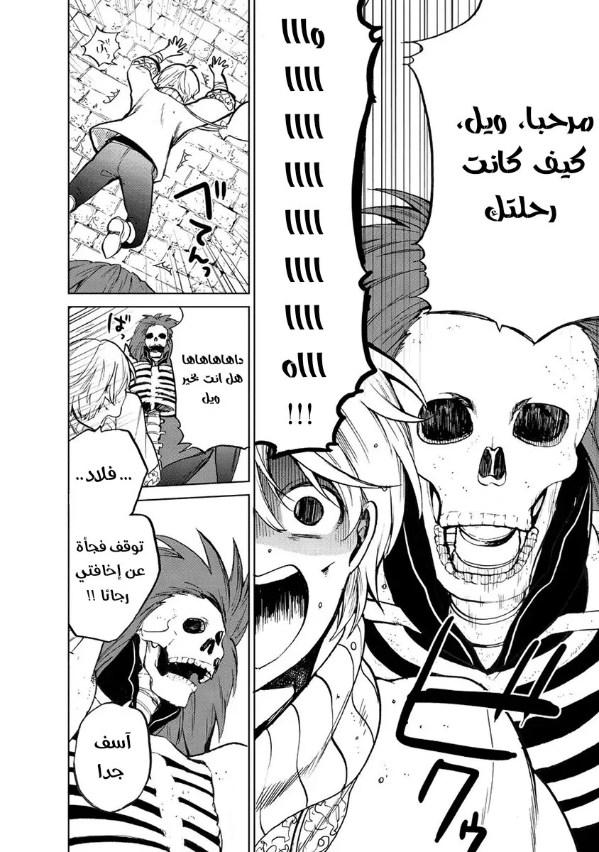Chapter Image 11