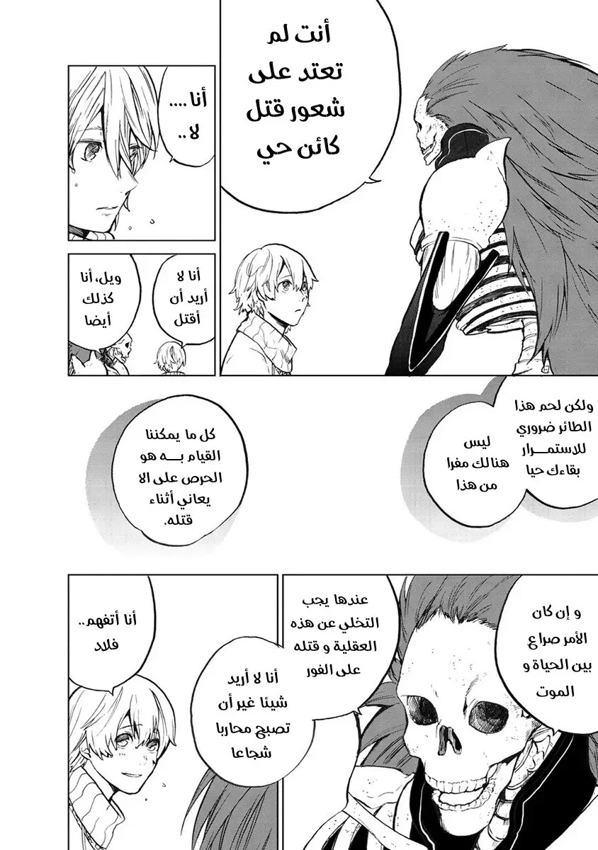 Chapter Image 14