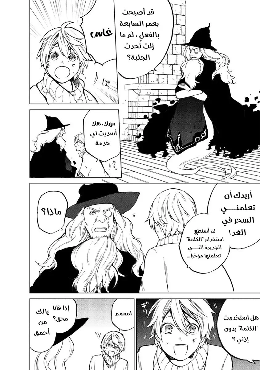 Chapter Image 16