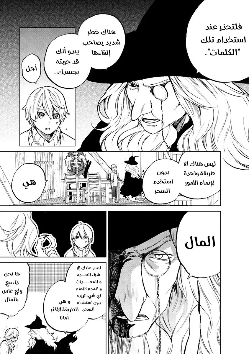 Chapter Image 17