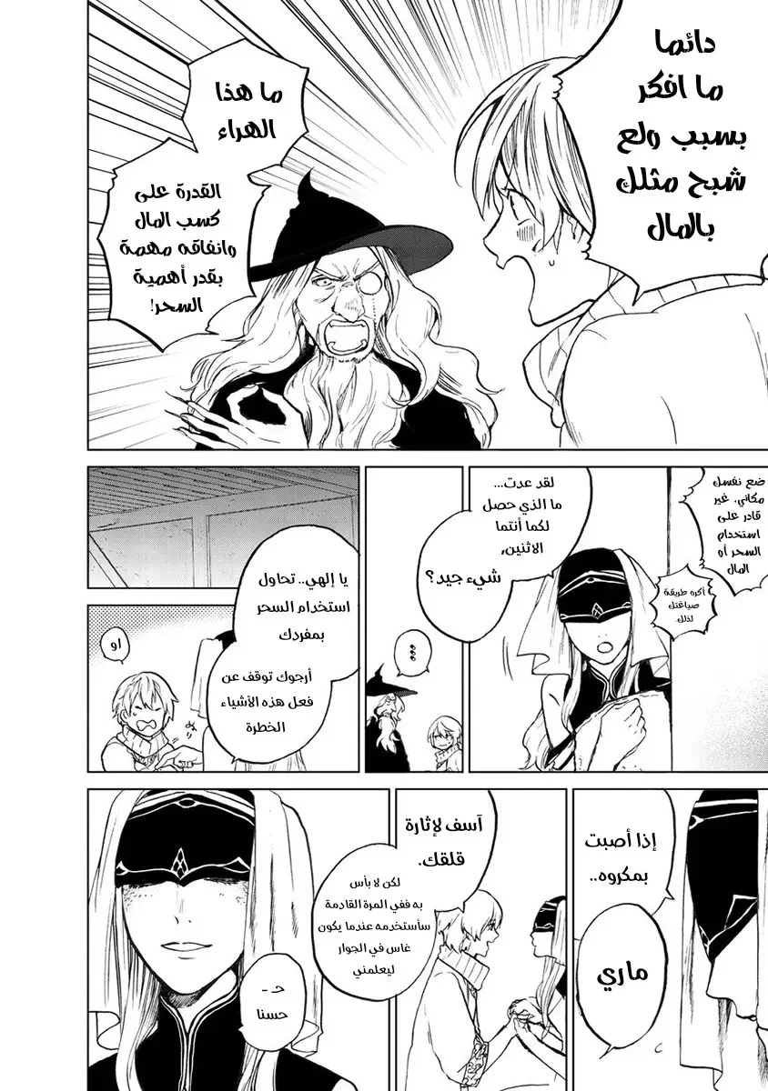 Chapter Image 18