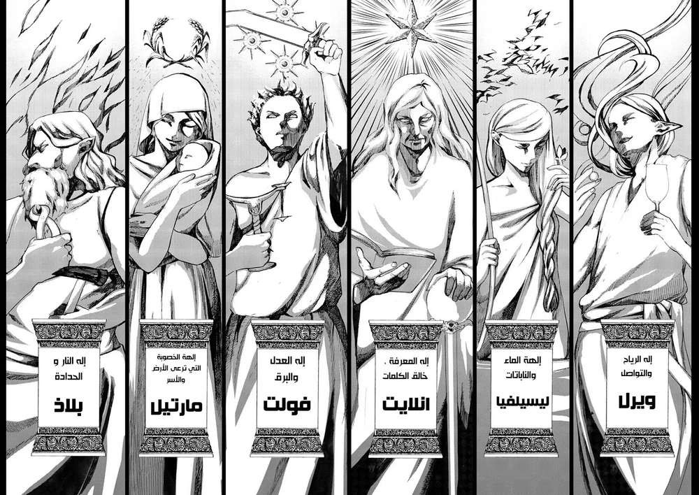 Chapter Image 26