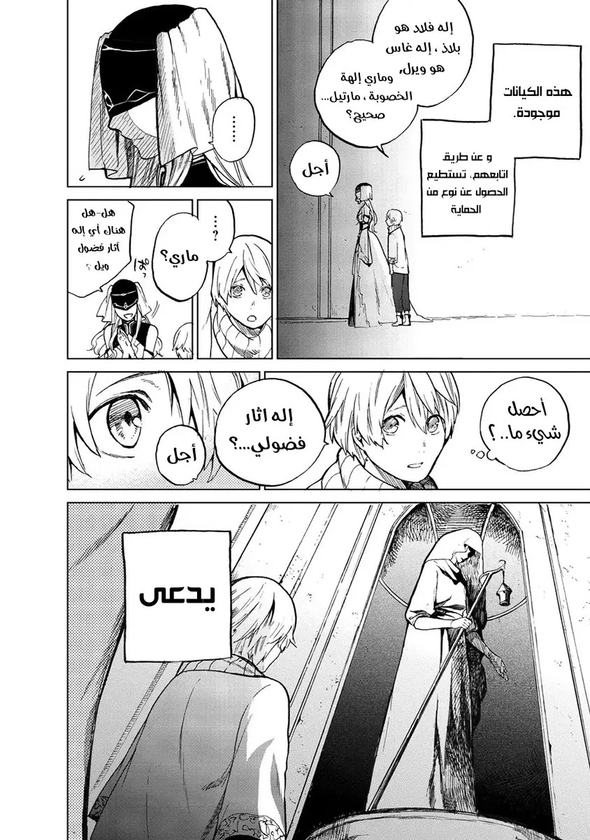 Chapter Image 27