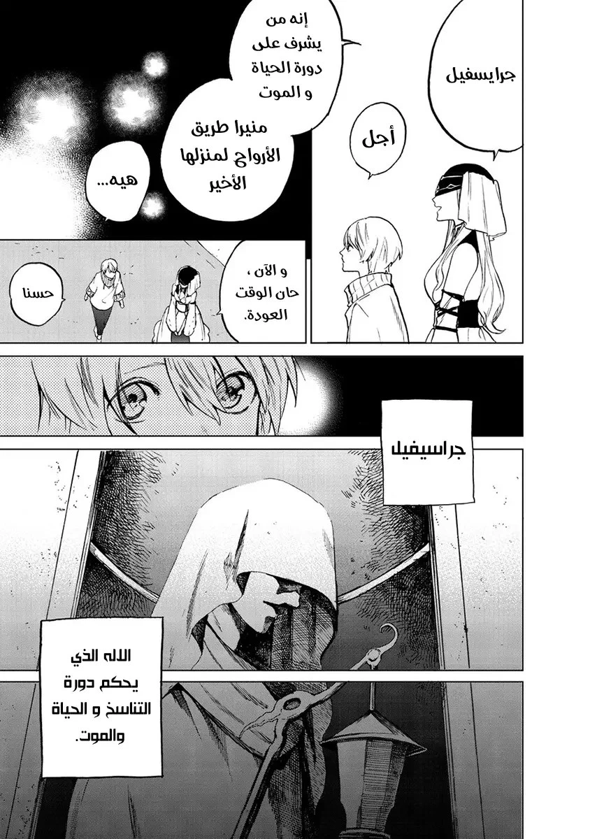 Chapter Image 28
