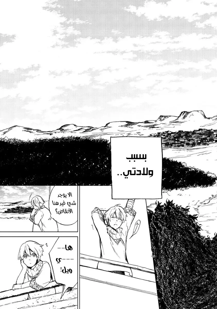 Chapter Image 30