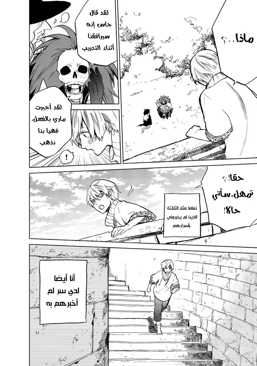 Chapter Image 31
