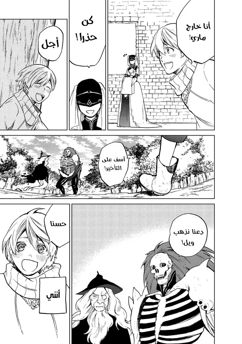 Chapter Image 32