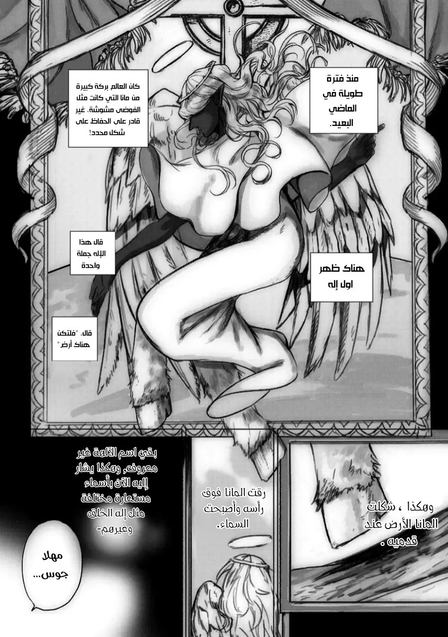 Chapter Image 34