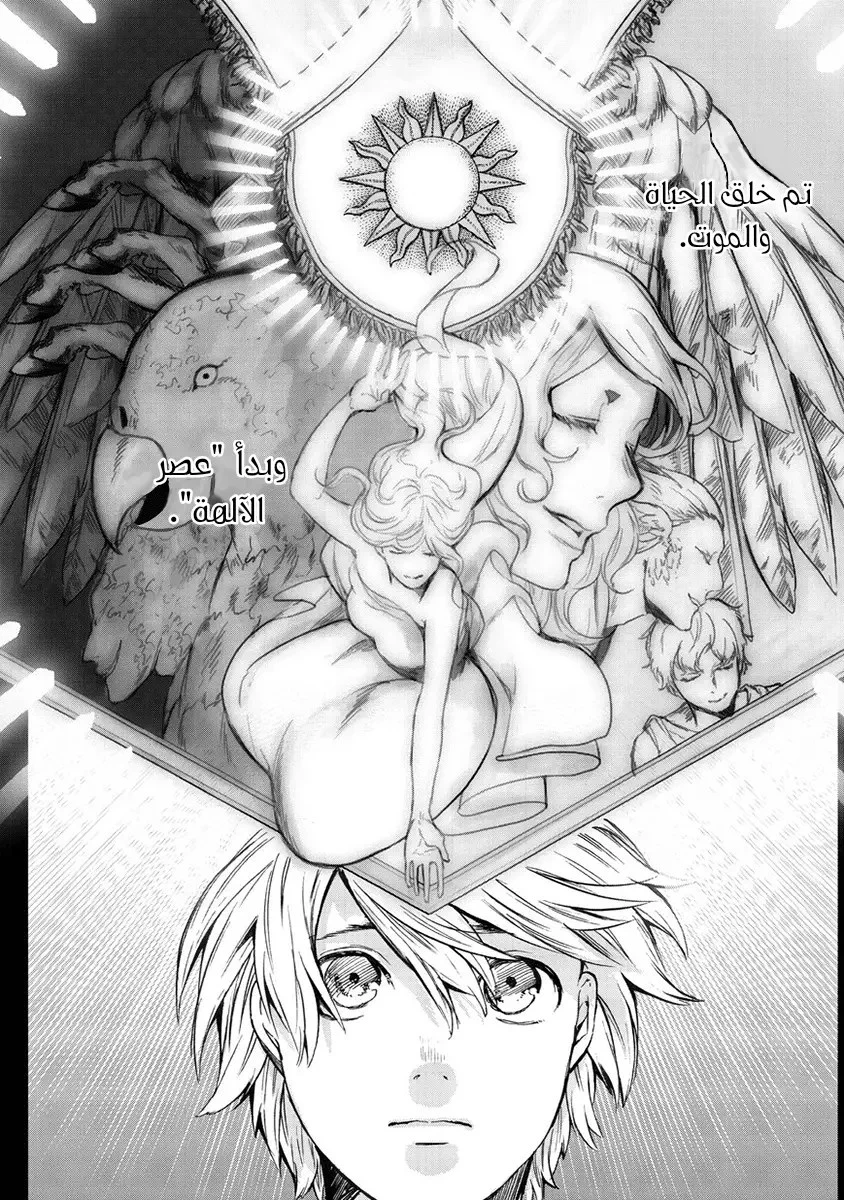Chapter Image 37