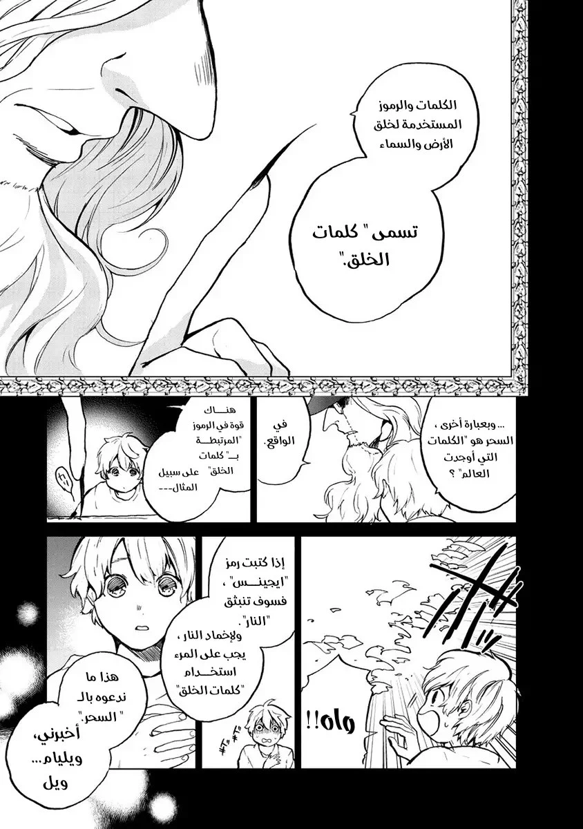 Chapter Image 38