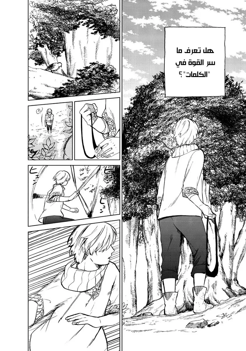 Chapter Image 39