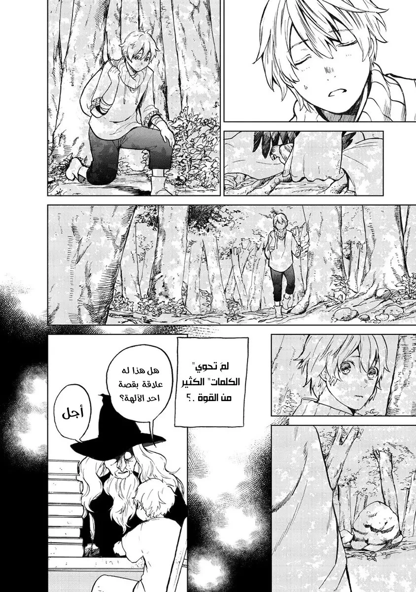 Chapter Image 3