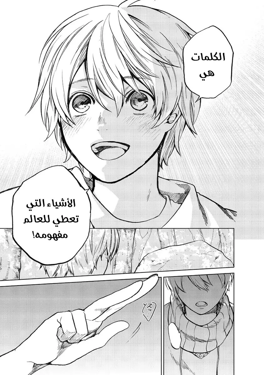 Chapter Image 6