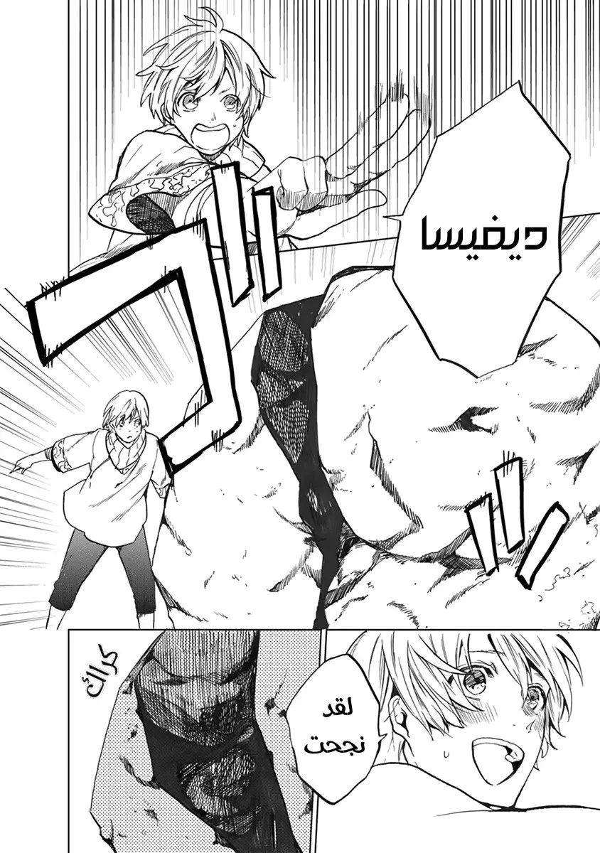 Chapter Image 7