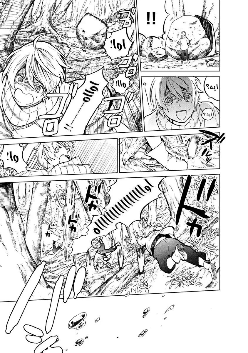 Chapter Image 8