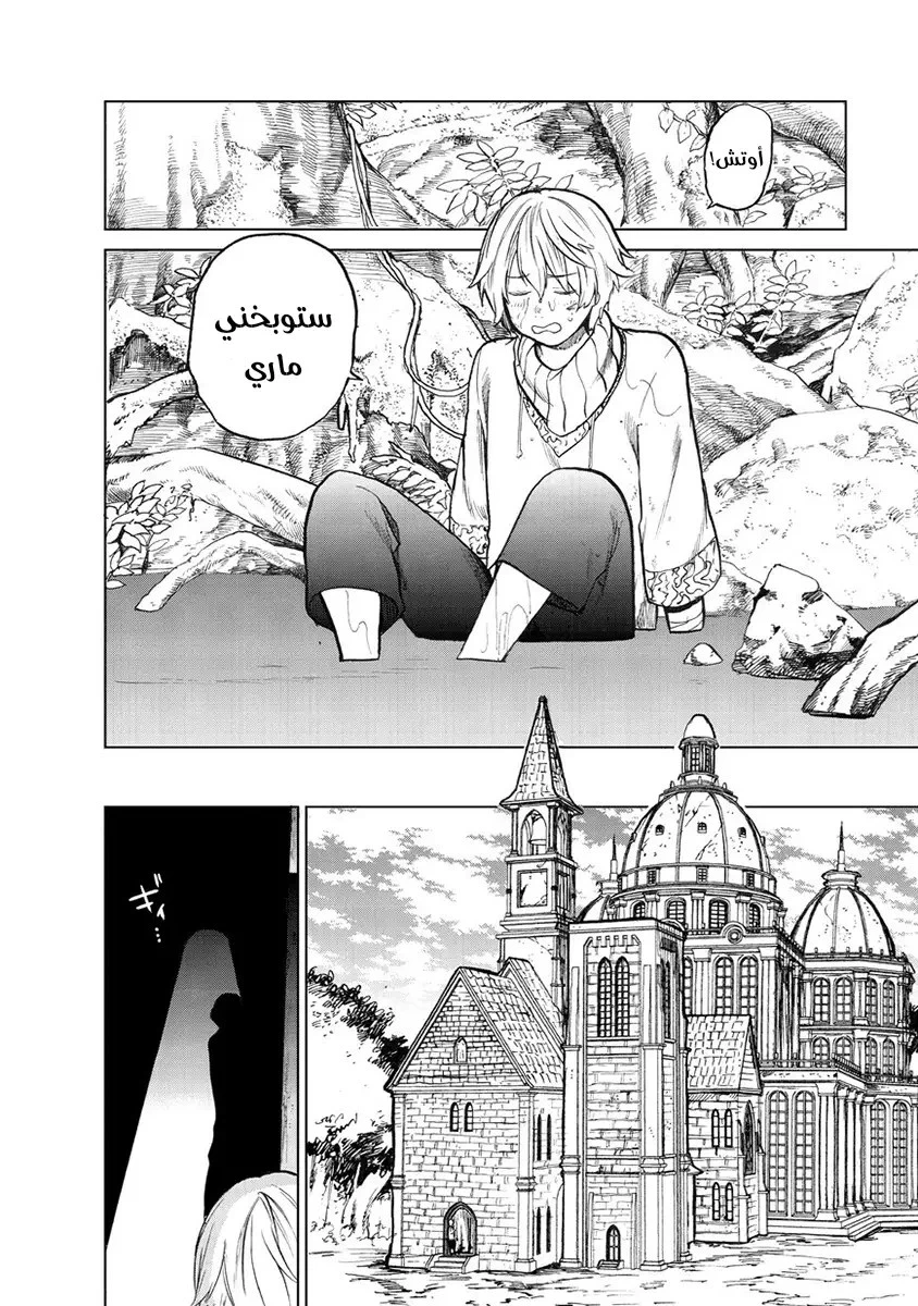 Chapter Image 9