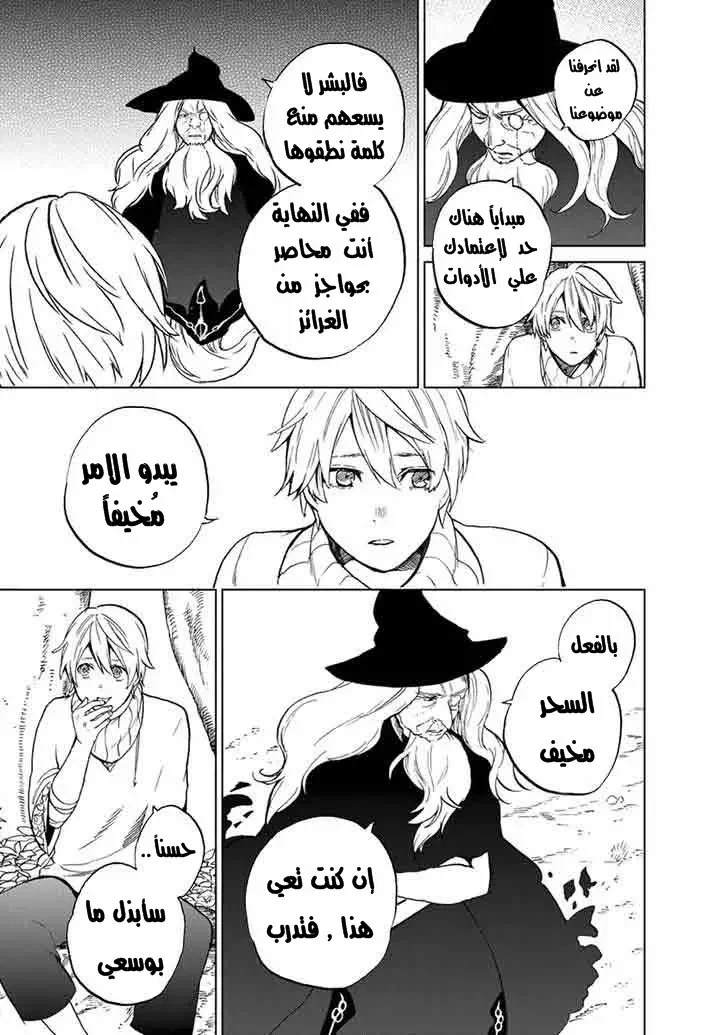 Chapter Image 10