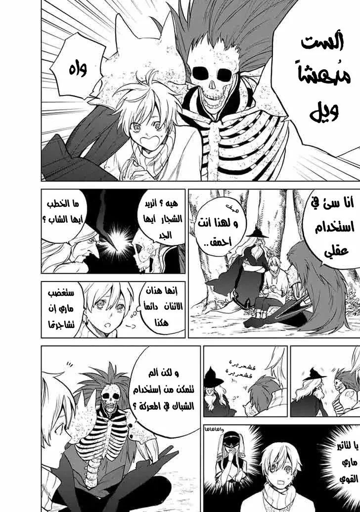 Chapter Image 11
