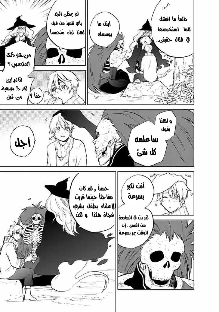 Chapter Image 13