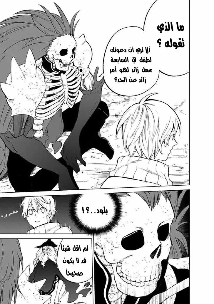 Chapter Image 15