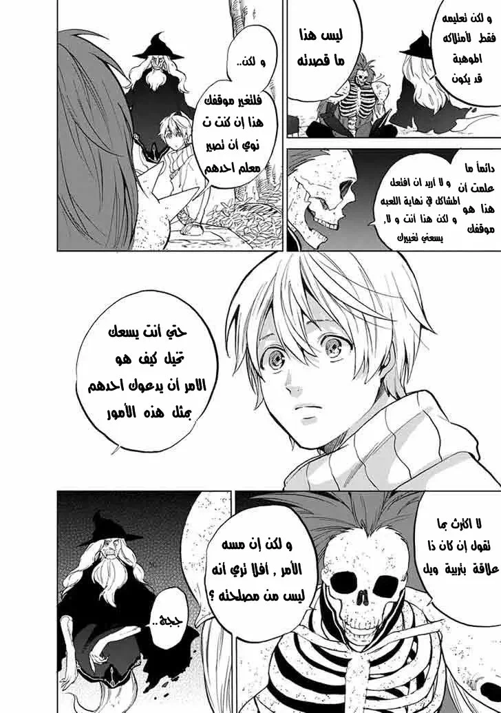 Chapter Image 16