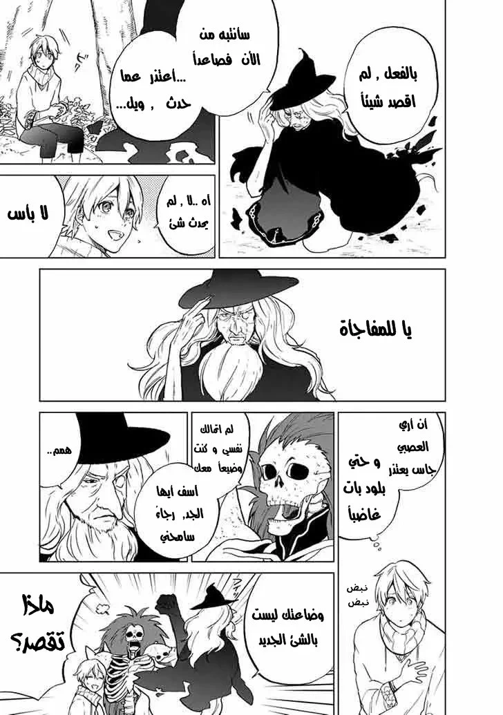 Chapter Image 17
