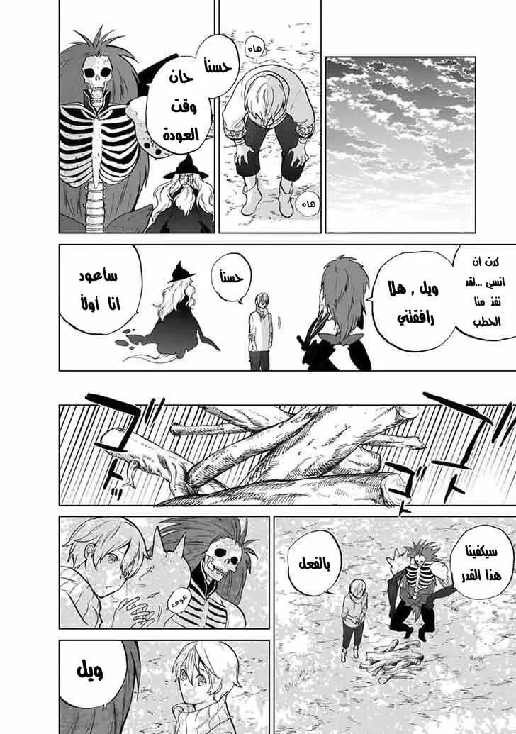 Chapter Image 18