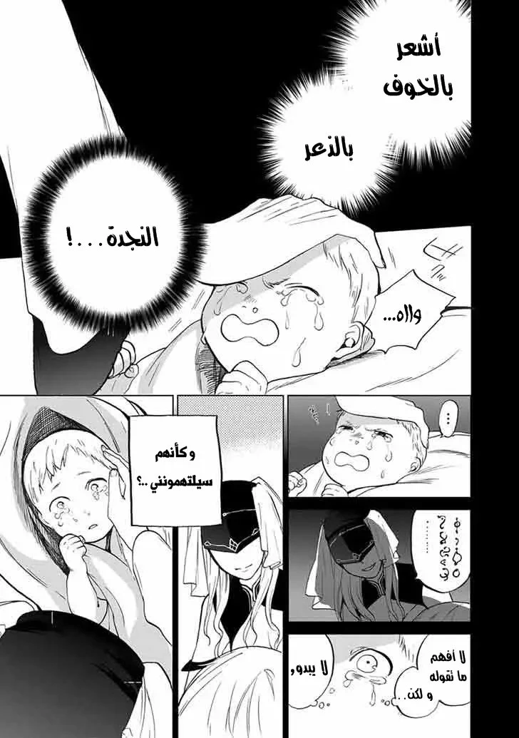 Chapter Image 23