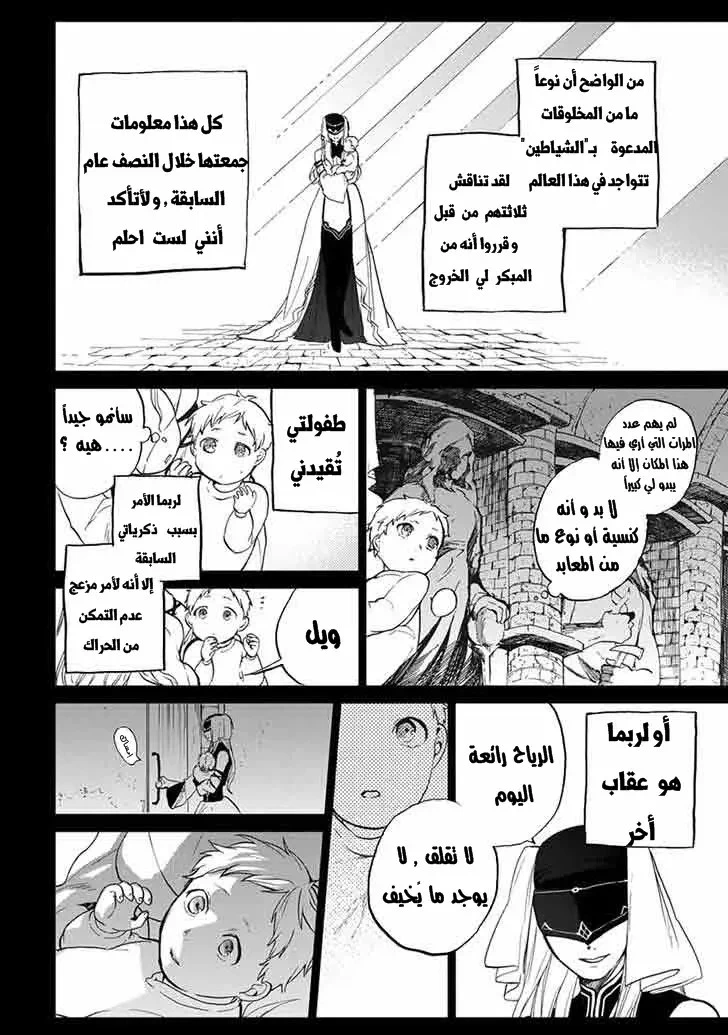 Chapter Image 29