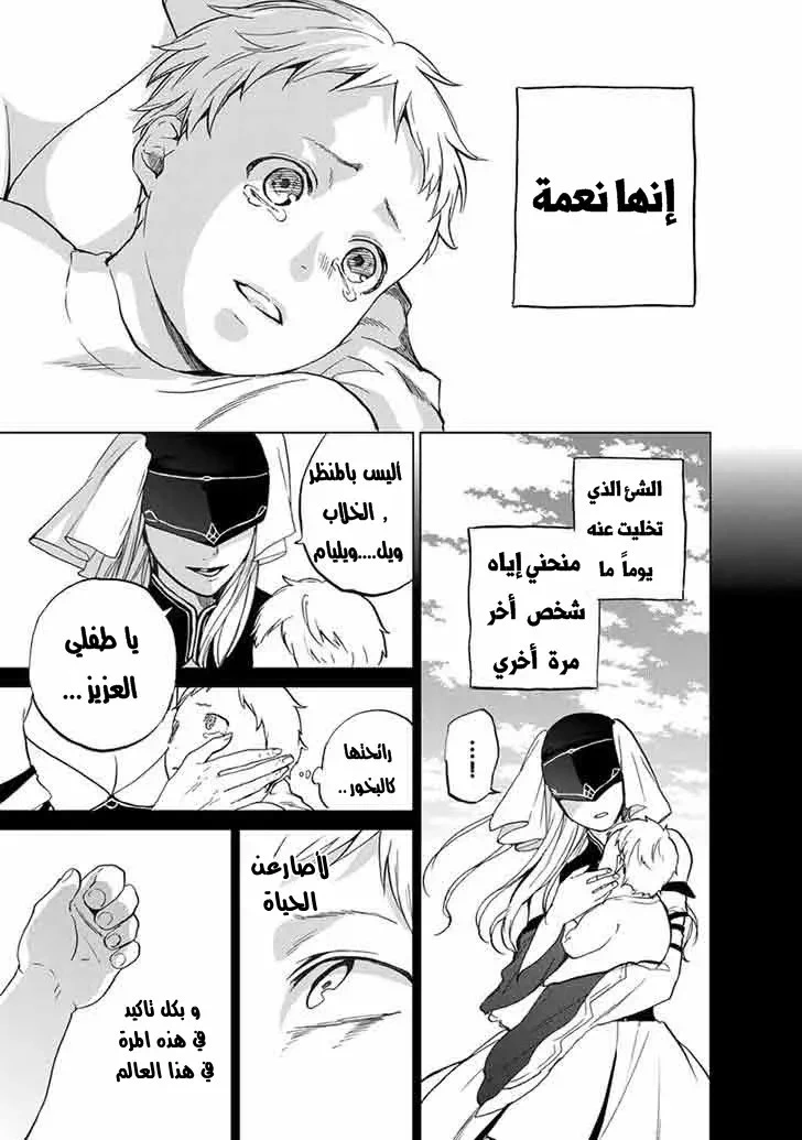 Chapter Image 2