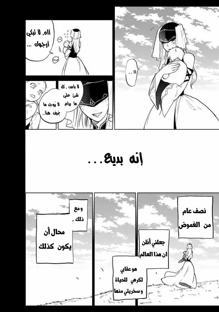 Chapter Image 31