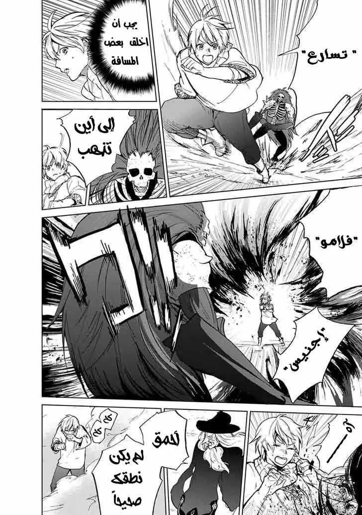 Chapter Image 5