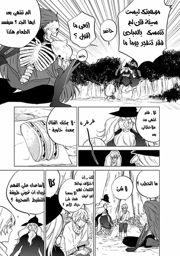 Chapter Image 8