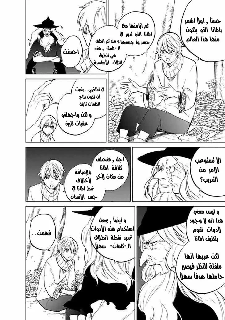 Chapter Image 9