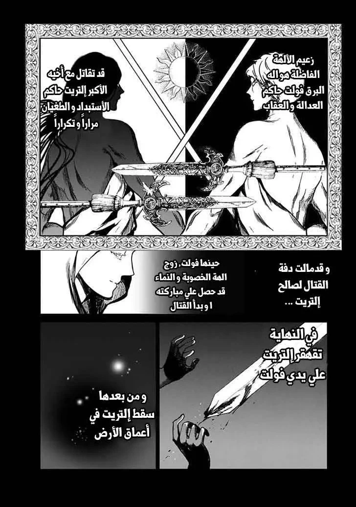 Chapter Image 10